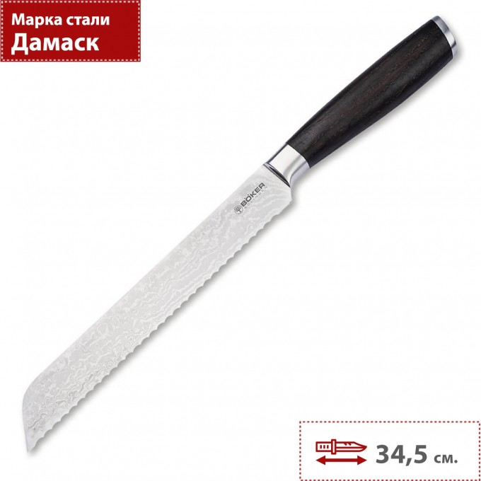 Нож BOKER SOLINGEN MEISTERKLINGE DAMAST BREAD KNIFE 130953DAM BK130953DAM Нож BOKER SOLINGEN MEISTERKLINGE DAMAST BREAD KNIFE 130953DAM BK130953DAM